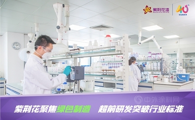 助力“碳達(dá)峰、碳中和”，走綠色制造強(qiáng)國之路 紫荊花“綠色工廠示范”圓滿授牌與生態(tài)環(huán)境材料銷售的實(shí)踐探索